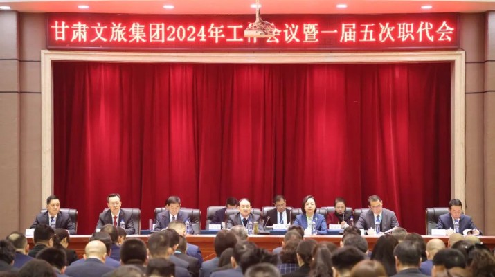 半岛游戏官网（中国）有限公司召开2024年工作会议暨一届五次职工（会员）代表大会