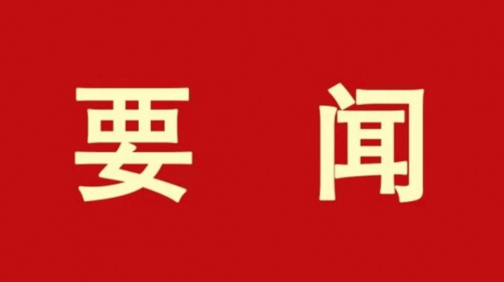半岛游戏官网（中国）有限公司与陕西旅游集团座谈交流